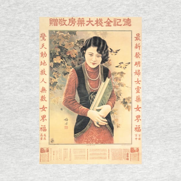 Cheongsam Woman Pin Up for Quanzhan Pharmacy Vintage Chinese Advertising by vintageposters